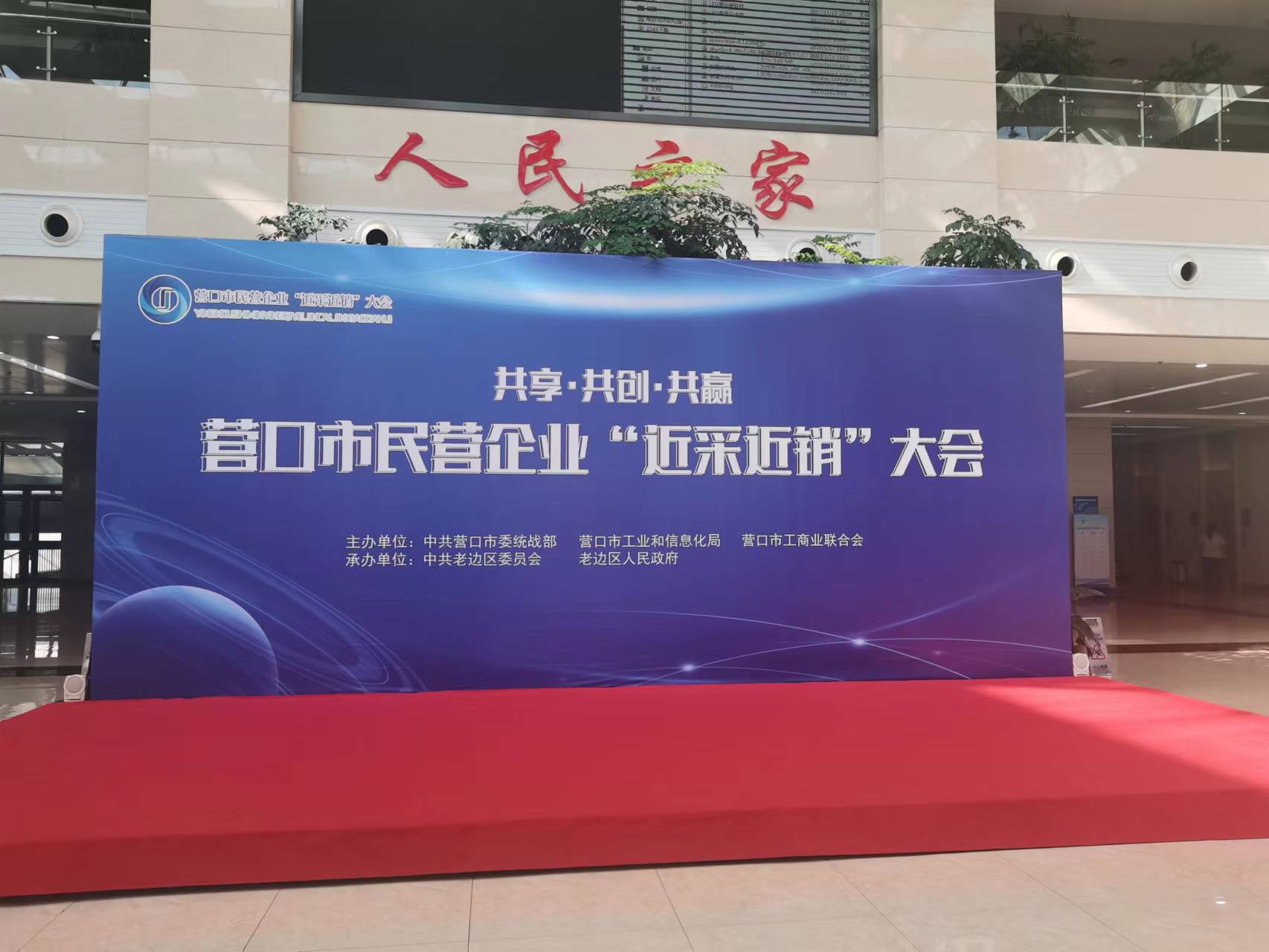 Celebrazione della partecipazione della filiale Yajia-Liaoning alla fiera della città di Liaoning